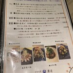 中華香房 凛道 - 