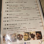 中華香房 凛道 - 