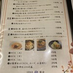 中華香房 凛道 - 