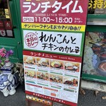 アシス - 店頭メニュー