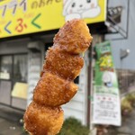 ふくふく - いもフライ（100円税込）