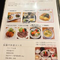 ざくろ 銀座店 - 