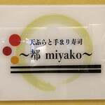 Miyako - 店名