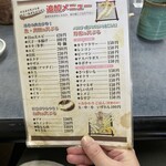 だるまの天ぷら定食 - メニュー表