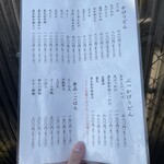 手造りうどん 楽々 - 