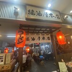 醤油屋本店 - 入口。