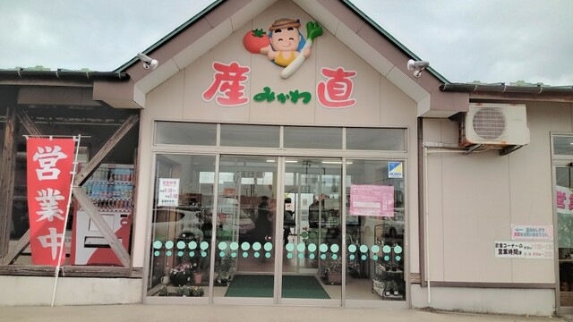 産直みかわ - 鶴岡（麺類）の写真