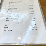 玄びし - メニュー（冷たいそば・定食・単品）