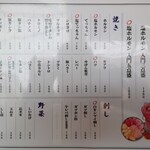 亀戸ホルモン - 焼肉メニュー