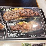 ステーキガスト - 