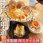 自家製麺 肉スタイル林 - 