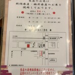 Unagi No Toyokawa - 店の案内