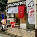 Himokawa Kiryuu - お店外観