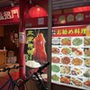 福招門 - 