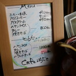 古民家カフェ ぽけっと - 