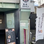 バー リーファー - 