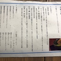 日本料理 Japanese Cuisine 桜丘 - 