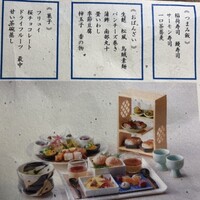 日本料理 Japanese Cuisine 桜丘 - 