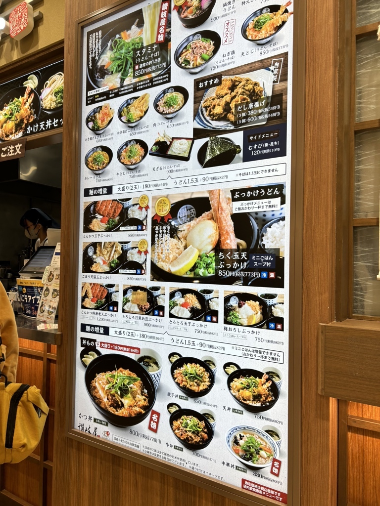 メニュー写真 : 讃岐屋 アルパーク店 - 商工センター入口/うどん