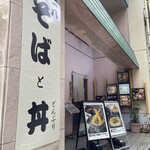 料理茶屋 花さがみ - 