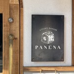 UTSUBO BAKERY PANENA - 