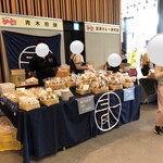 青木煎餅 - 「うまいものまつり」にて...