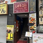 ネパール・インドスパイスハウス Lekali - 