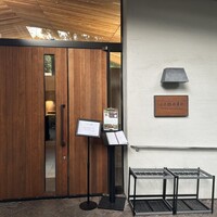 TEIEN Restaurant comodo - 