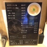 ラーメン 普通 - メニュー
