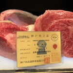 西麻布 焼肉 X - 上田畜産が肥育したもの