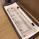 ラーメン 普通 - 注文票