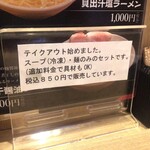 ラーメン 普通 - 内観