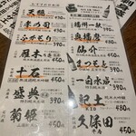 うまいもん 魚河岸屋 - 