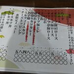 とんかつ ひがさ - 