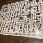 うまいもん 魚河岸屋 - 