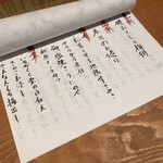 呑小路 やま岸 - 