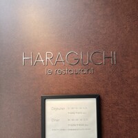 ハラグチ ル・レストラン - 