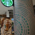 スターバックスコーヒー - 