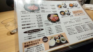 h Yakiniku Banri - 