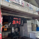 北海道らーめん おやじ 町田店 - 