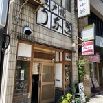 江戸焼き 姉小路 - 