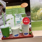 ずんだ茶寮 - 