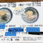 みなと食堂 - 
