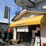 Atterimen Koji - 外观