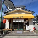 Atterimen Koji - 外观