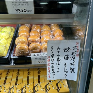 木村屋菓子店_0