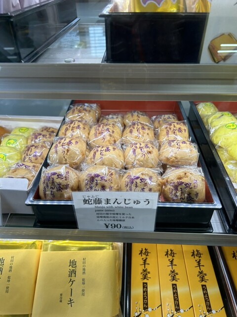 木村屋菓子店 - 大河原（和菓子）の写真