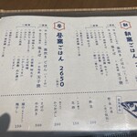 さばたろう - メニュー①