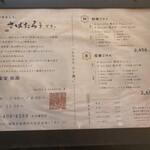 さばたろう - 朝食が早すぎる…