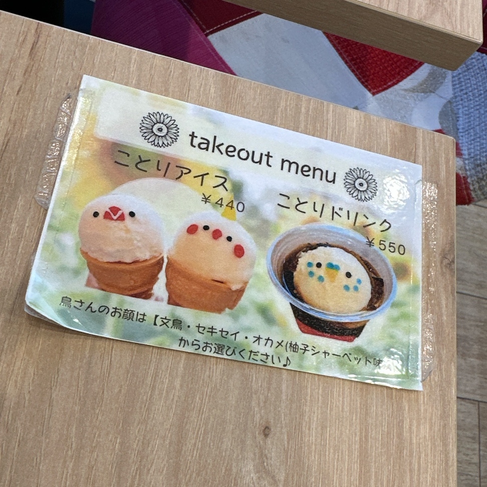 メニュー写真 : ことりすまいる （【旧店名】ことりカフェ 心斎橋